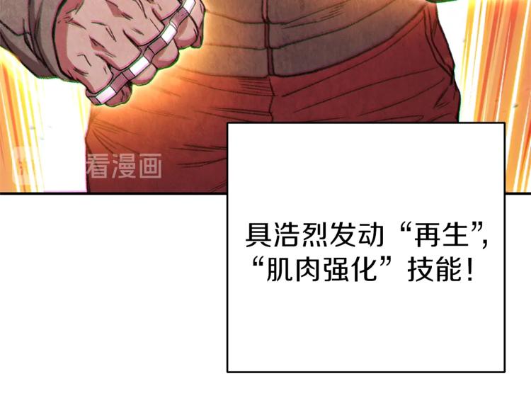 重启地下城韩漫全集-第75话 重拳！无删减无遮挡章节图片 