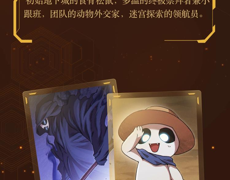 重启地下城韩漫全集-重启地下城第二季回归无删减无遮挡章节图片 