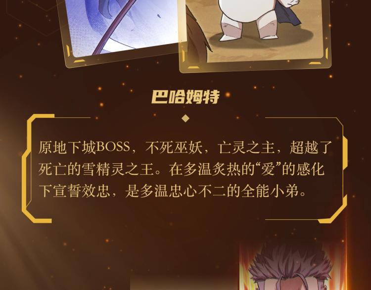 重启地下城韩漫全集-重启地下城第二季回归无删减无遮挡章节图片 