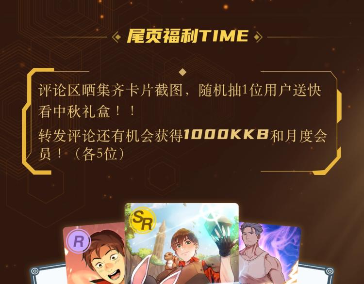 重启地下城韩漫全集-重启地下城第二季回归无删减无遮挡章节图片 