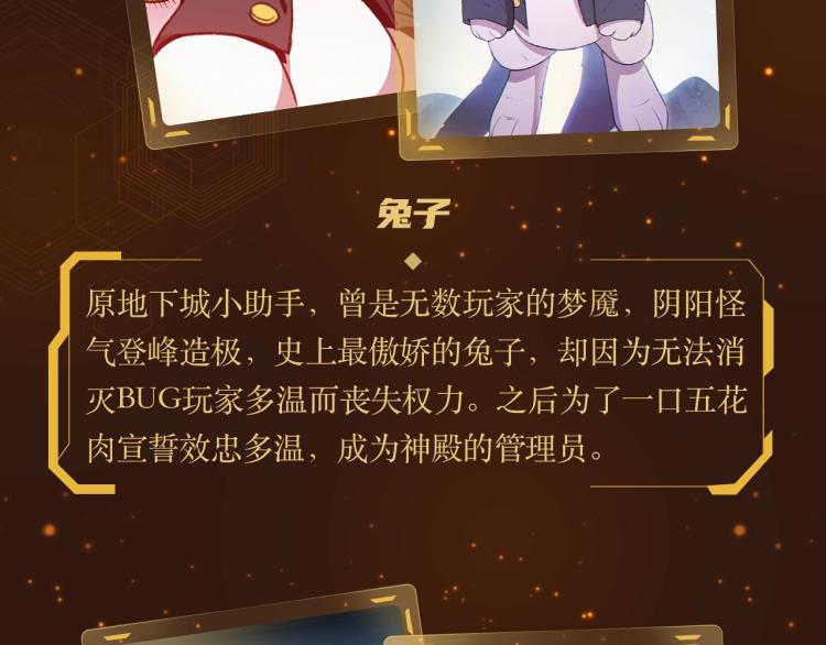 重启地下城韩漫全集-重启地下城第二季回归无删减无遮挡章节图片 
