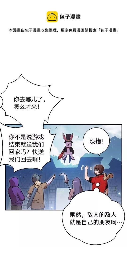 重启地下城韩漫全集-第18话 离不开的第一域无删减无遮挡章节图片 