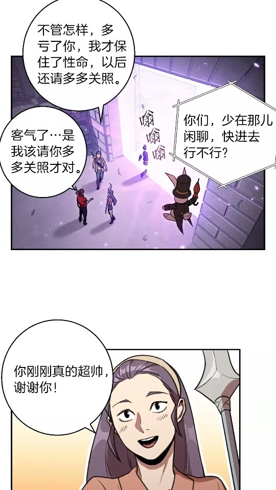 重启地下城韩漫全集-第18话 离不开的第一域无删减无遮挡章节图片 