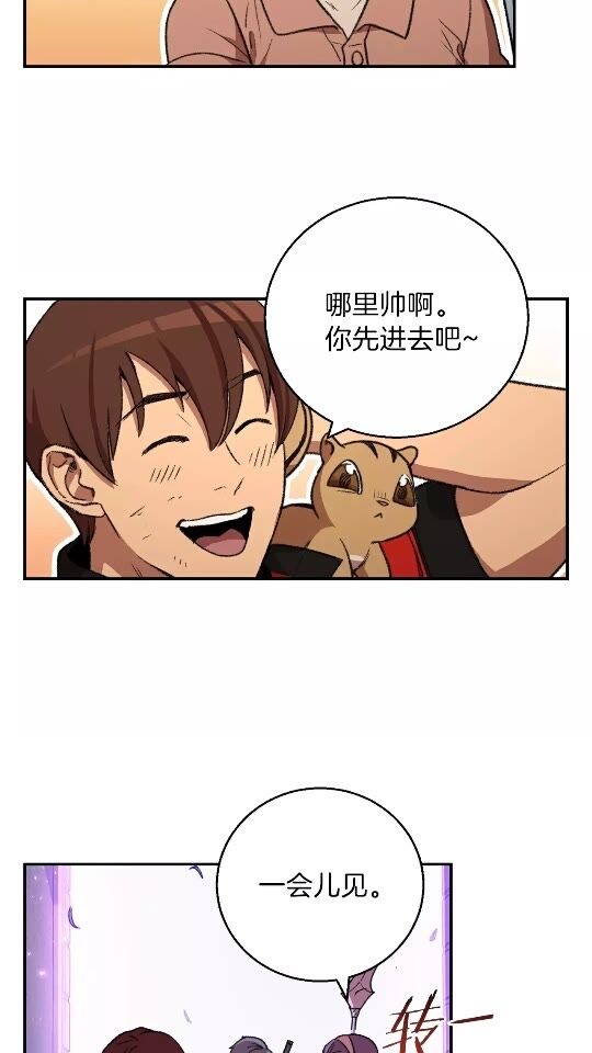 重启地下城韩漫全集-第18话 离不开的第一域无删减无遮挡章节图片 