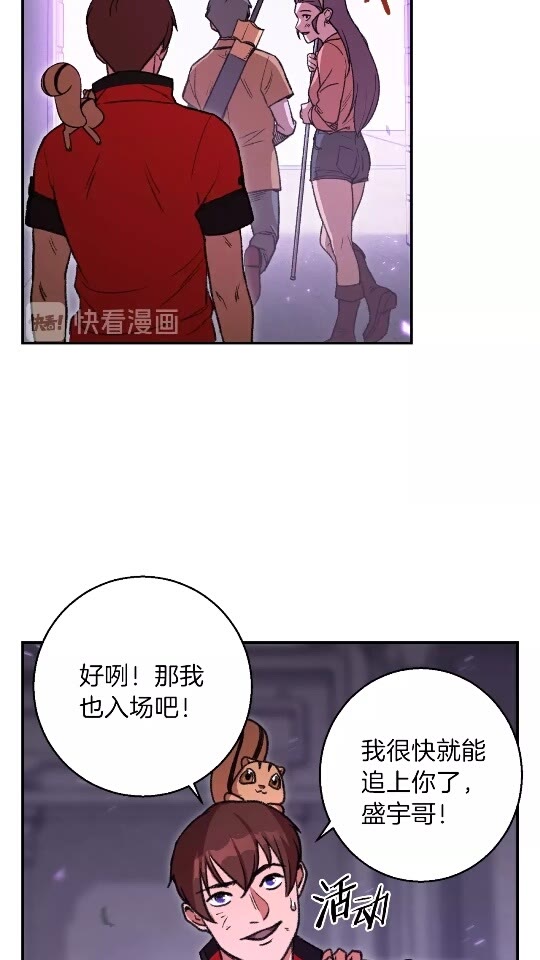 重启地下城韩漫全集-第18话 离不开的第一域无删减无遮挡章节图片 