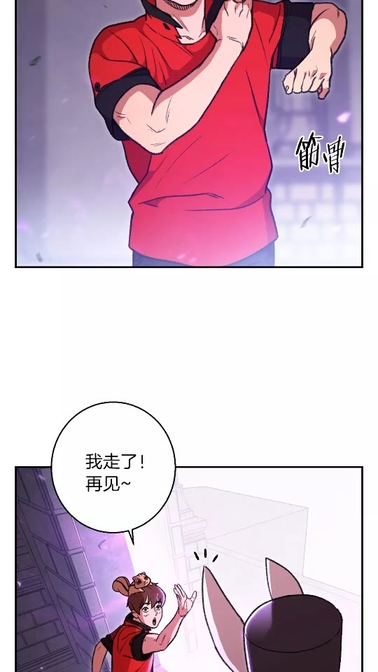 重启地下城韩漫全集-第18话 离不开的第一域无删减无遮挡章节图片 