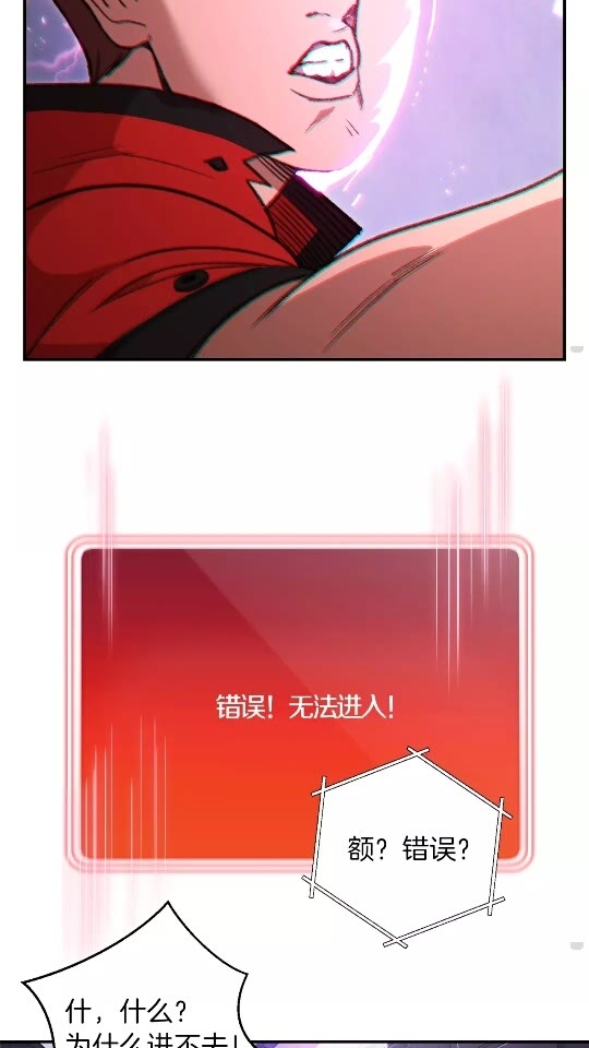 重启地下城韩漫全集-第18话 离不开的第一域无删减无遮挡章节图片 