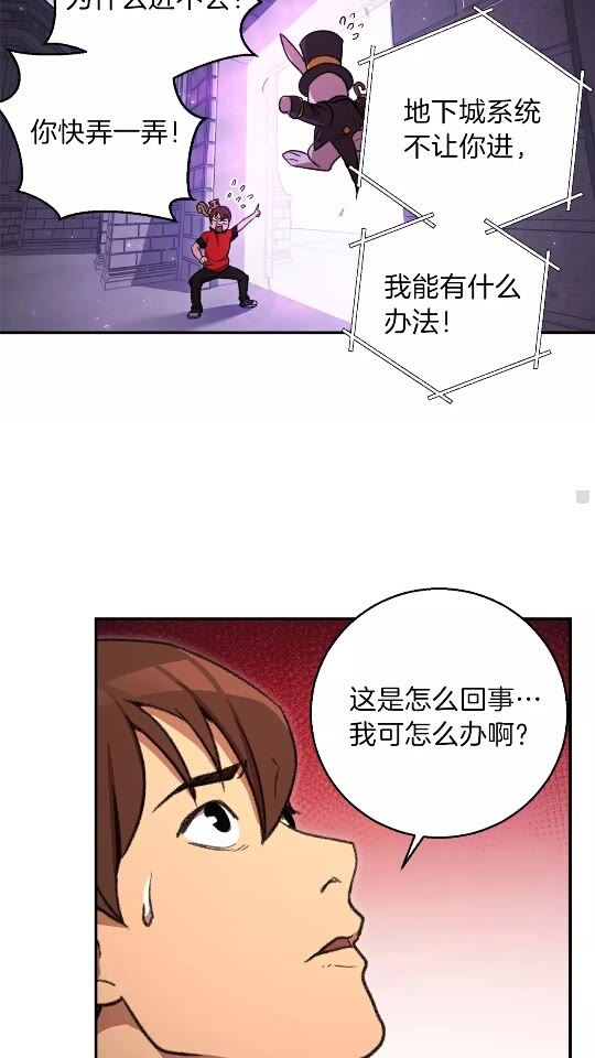 重启地下城韩漫全集-第18话 离不开的第一域无删减无遮挡章节图片 