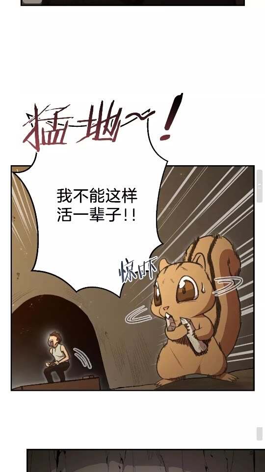 重启地下城韩漫全集-第18话 离不开的第一域无删减无遮挡章节图片 
