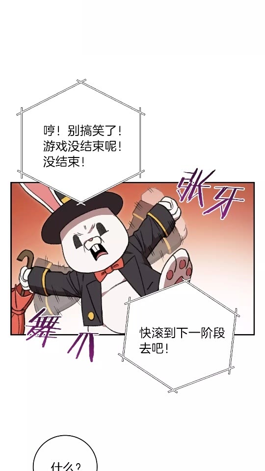 重启地下城韩漫全集-第18话 离不开的第一域无删减无遮挡章节图片 