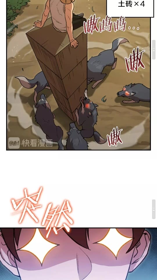 重启地下城韩漫全集-第18话 离不开的第一域无删减无遮挡章节图片 