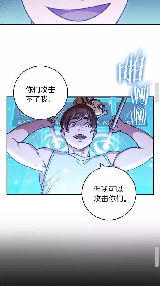 重启地下城韩漫全集-第18话 离不开的第一域无删减无遮挡章节图片 