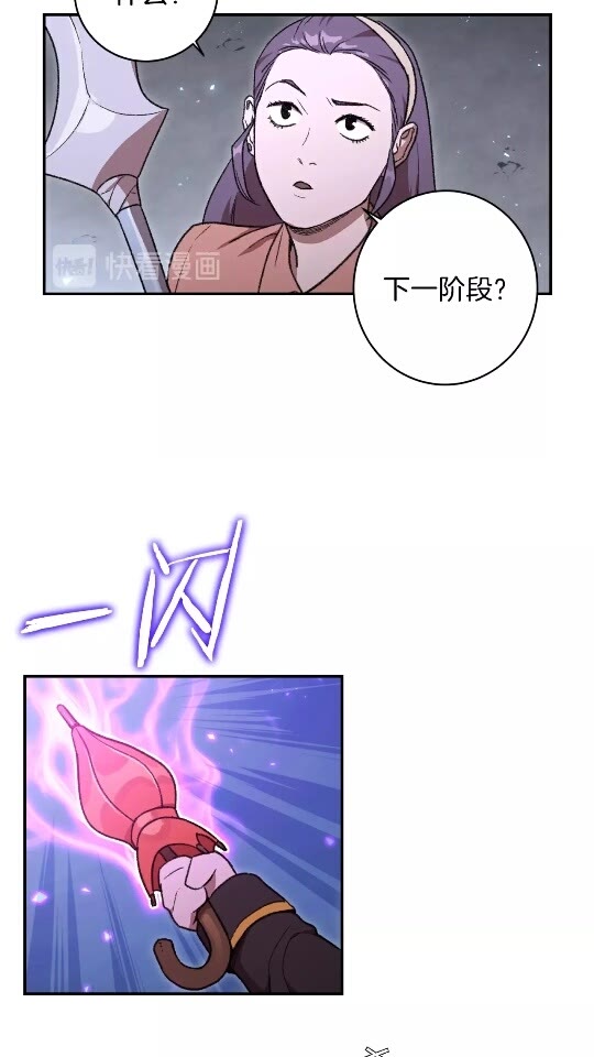 重启地下城韩漫全集-第18话 离不开的第一域无删减无遮挡章节图片 
