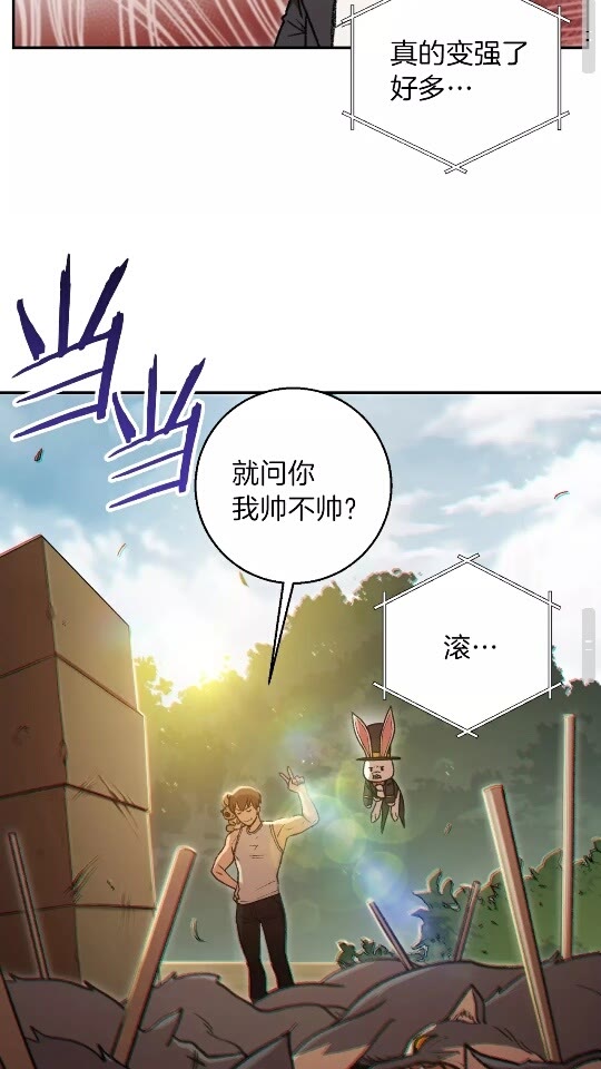 重启地下城韩漫全集-第18话 离不开的第一域无删减无遮挡章节图片 