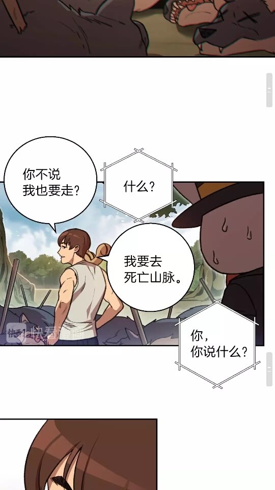 重启地下城韩漫全集-第18话 离不开的第一域无删减无遮挡章节图片 