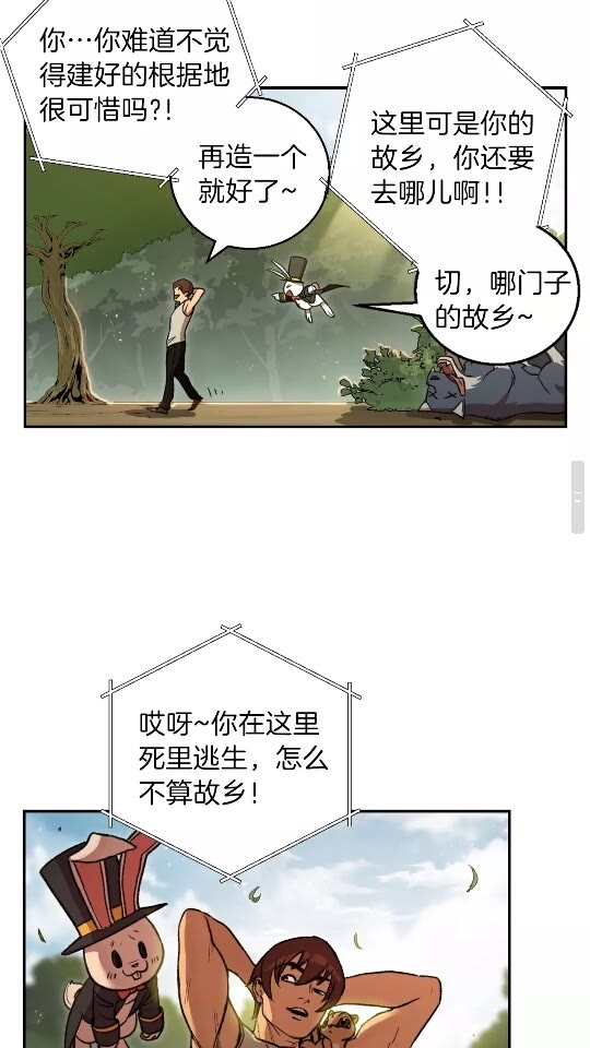重启地下城韩漫全集-第18话 离不开的第一域无删减无遮挡章节图片 
