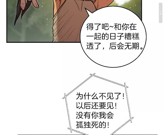 重启地下城韩漫全集-第18话 离不开的第一域无删减无遮挡章节图片 