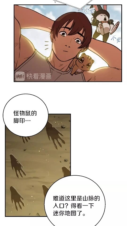 重启地下城韩漫全集-第18话 离不开的第一域无删减无遮挡章节图片 