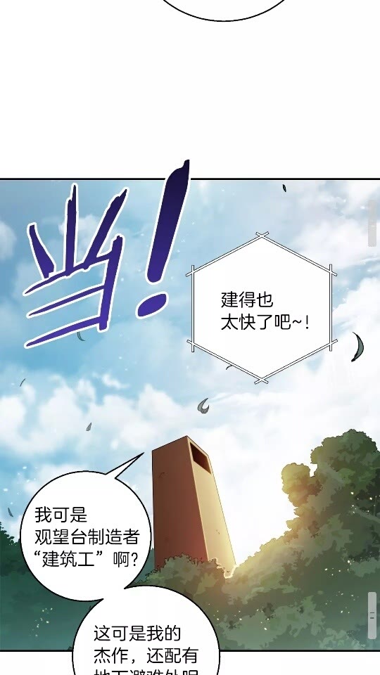 重启地下城韩漫全集-第18话 离不开的第一域无删减无遮挡章节图片 
