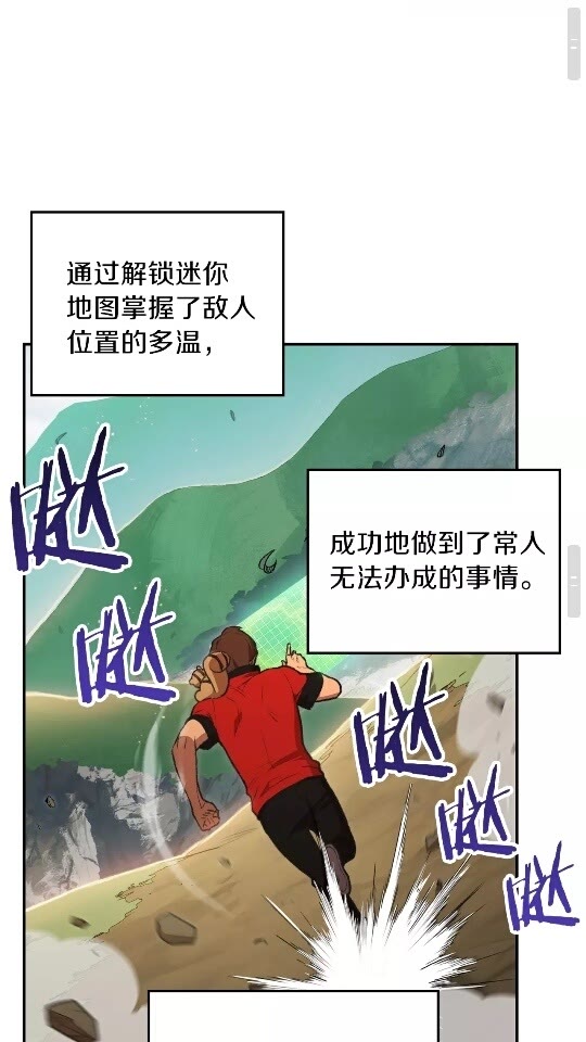 重启地下城韩漫全集-第18话 离不开的第一域无删减无遮挡章节图片 