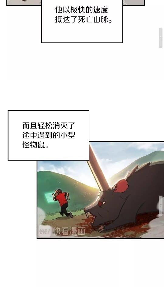 重启地下城韩漫全集-第18话 离不开的第一域无删减无遮挡章节图片 