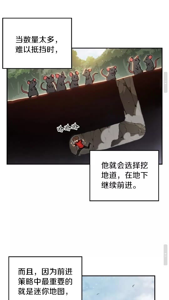 重启地下城韩漫全集-第18话 离不开的第一域无删减无遮挡章节图片 