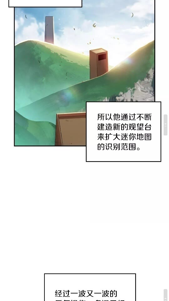 重启地下城韩漫全集-第18话 离不开的第一域无删减无遮挡章节图片 