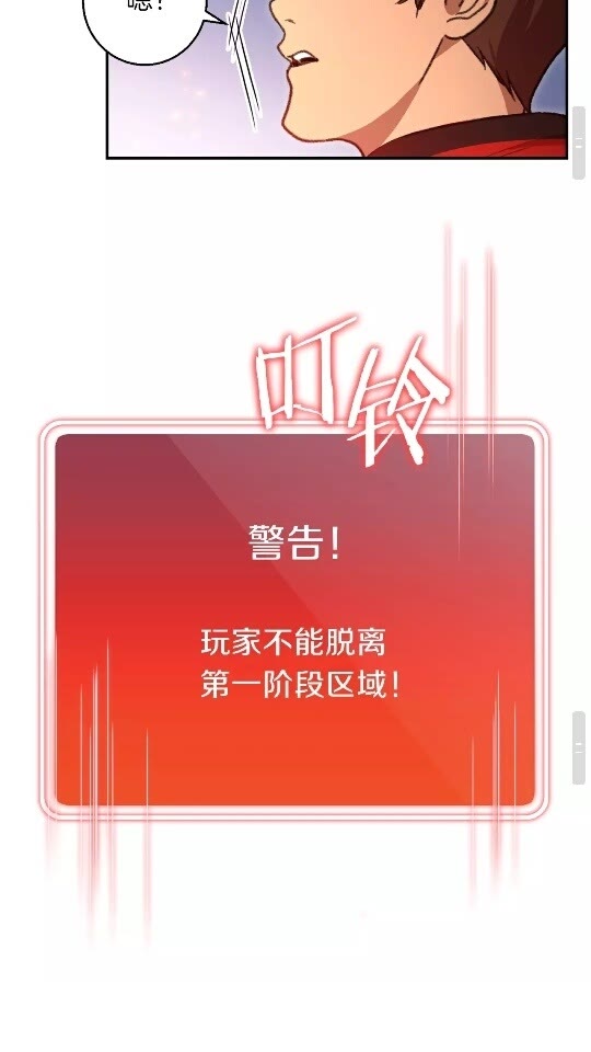 重启地下城韩漫全集-第18话 离不开的第一域无删减无遮挡章节图片 