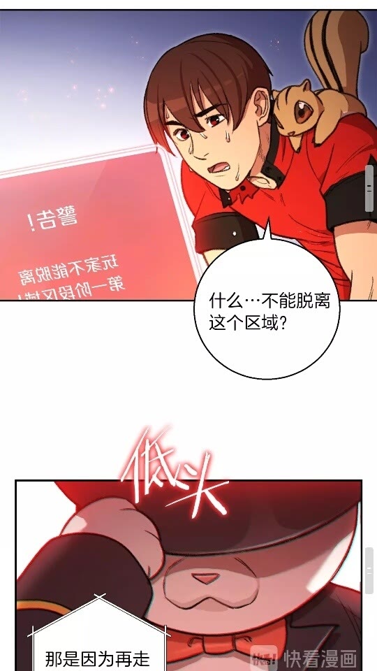 重启地下城韩漫全集-第18话 离不开的第一域无删减无遮挡章节图片 
