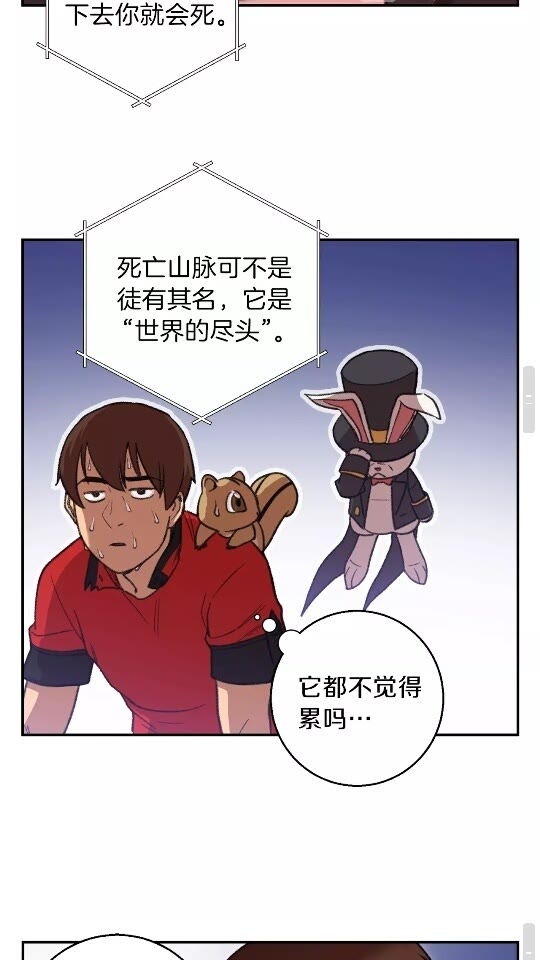 重启地下城韩漫全集-第18话 离不开的第一域无删减无遮挡章节图片 