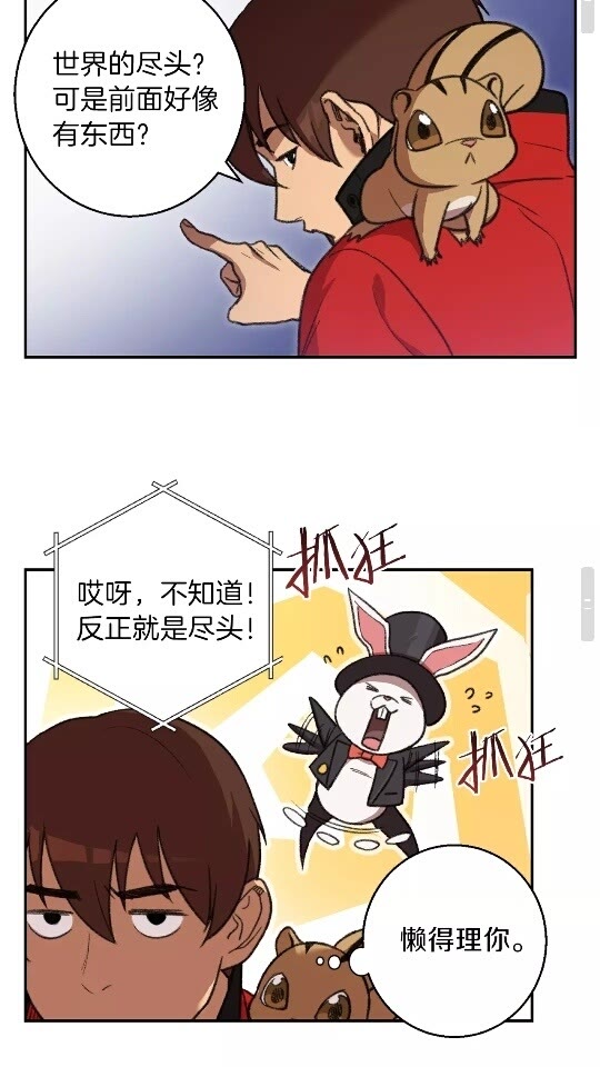 重启地下城韩漫全集-第18话 离不开的第一域无删减无遮挡章节图片 