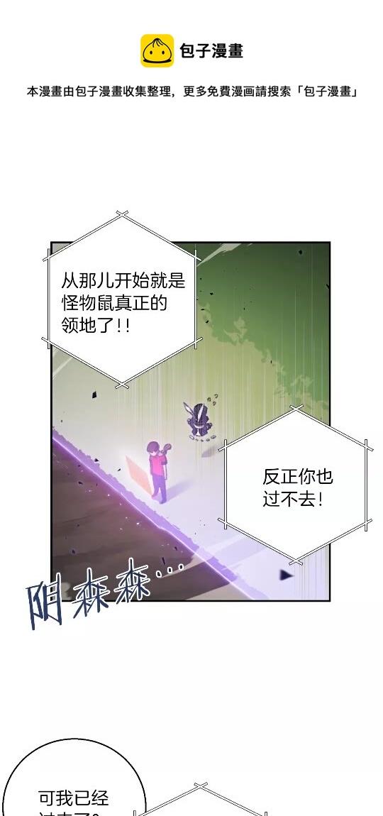 重启地下城韩漫全集-第19话 泥塑的威力无删减无遮挡章节图片 