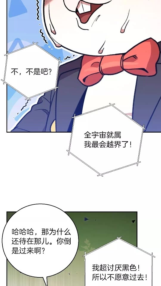 重启地下城韩漫全集-第19话 泥塑的威力无删减无遮挡章节图片 
