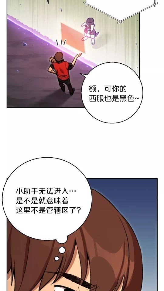 重启地下城韩漫全集-第19话 泥塑的威力无删减无遮挡章节图片 