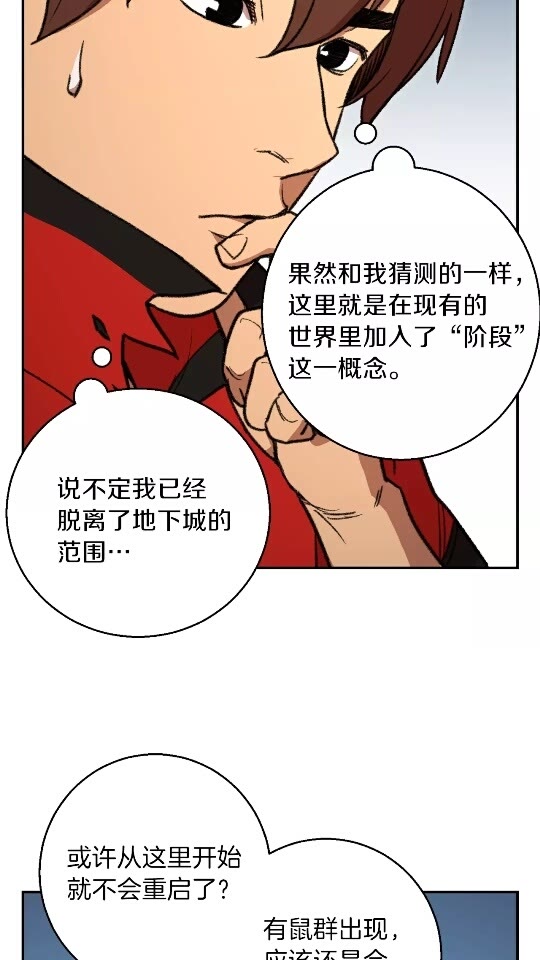 重启地下城韩漫全集-第19话 泥塑的威力无删减无遮挡章节图片 