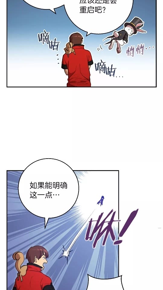 重启地下城韩漫全集-第19话 泥塑的威力无删减无遮挡章节图片 