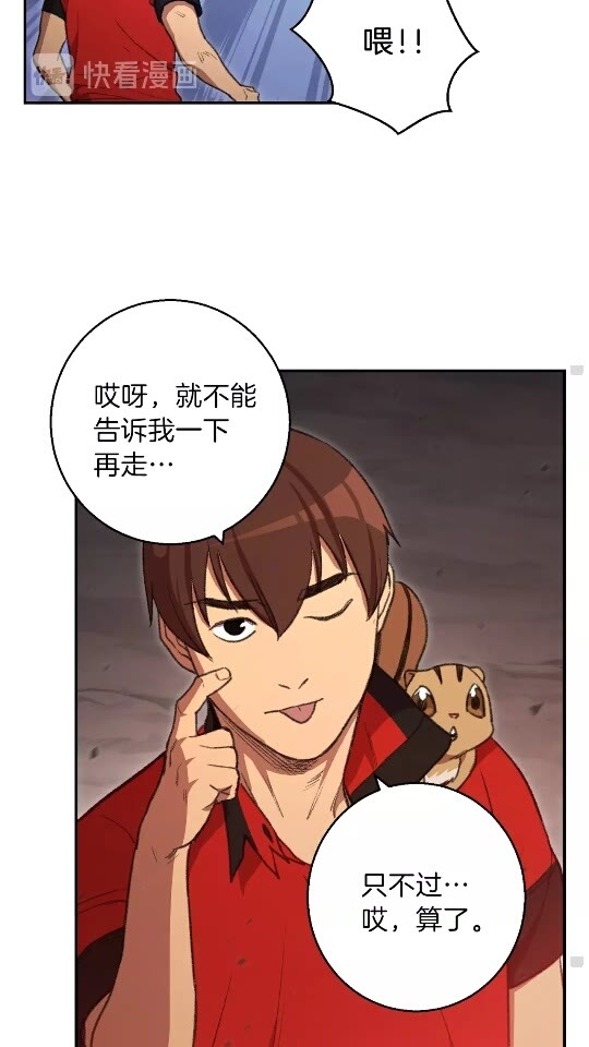 重启地下城韩漫全集-第19话 泥塑的威力无删减无遮挡章节图片 