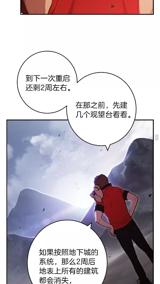 重启地下城韩漫全集-第19话 泥塑的威力无删减无遮挡章节图片 