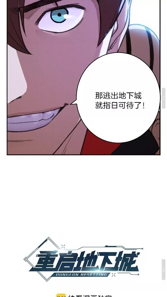 重启地下城韩漫全集-第19话 泥塑的威力无删减无遮挡章节图片 