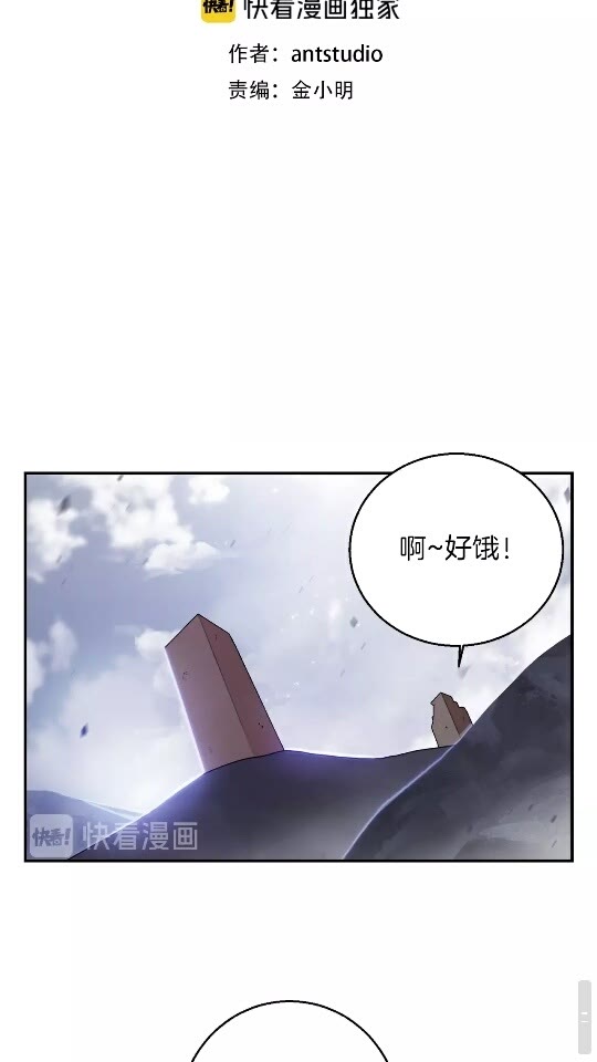 重启地下城韩漫全集-第19话 泥塑的威力无删减无遮挡章节图片 