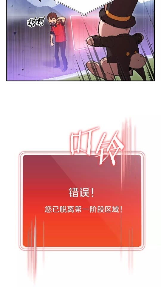 重启地下城韩漫全集-第19话 泥塑的威力无删减无遮挡章节图片 