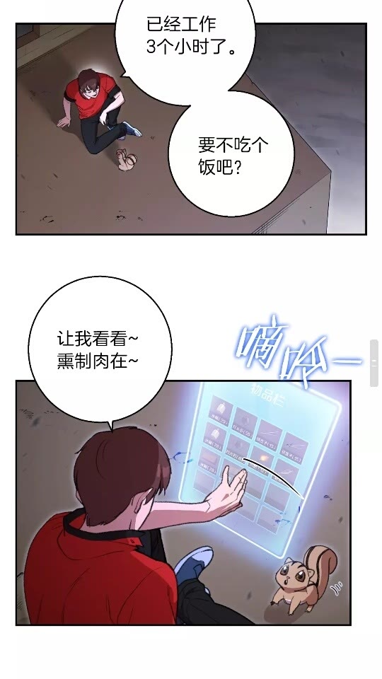 重启地下城韩漫全集-第19话 泥塑的威力无删减无遮挡章节图片 
