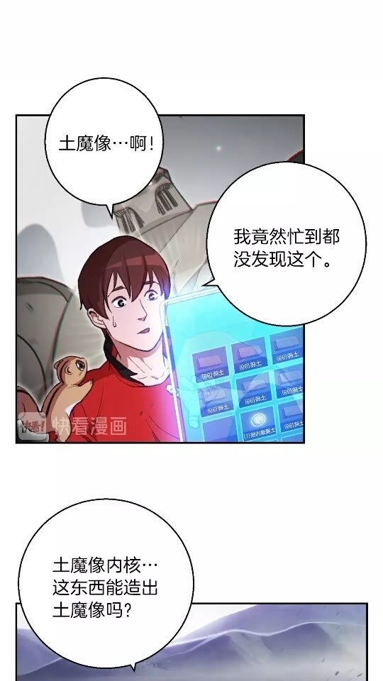 重启地下城韩漫全集-第19话 泥塑的威力无删减无遮挡章节图片 