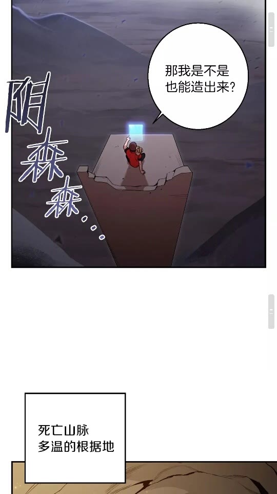重启地下城韩漫全集-第19话 泥塑的威力无删减无遮挡章节图片 