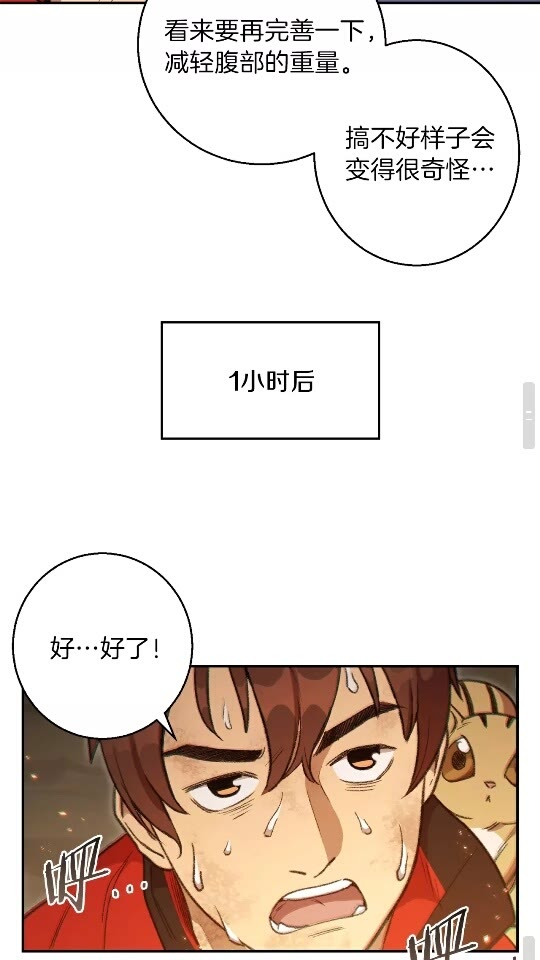 重启地下城韩漫全集-第19话 泥塑的威力无删减无遮挡章节图片 