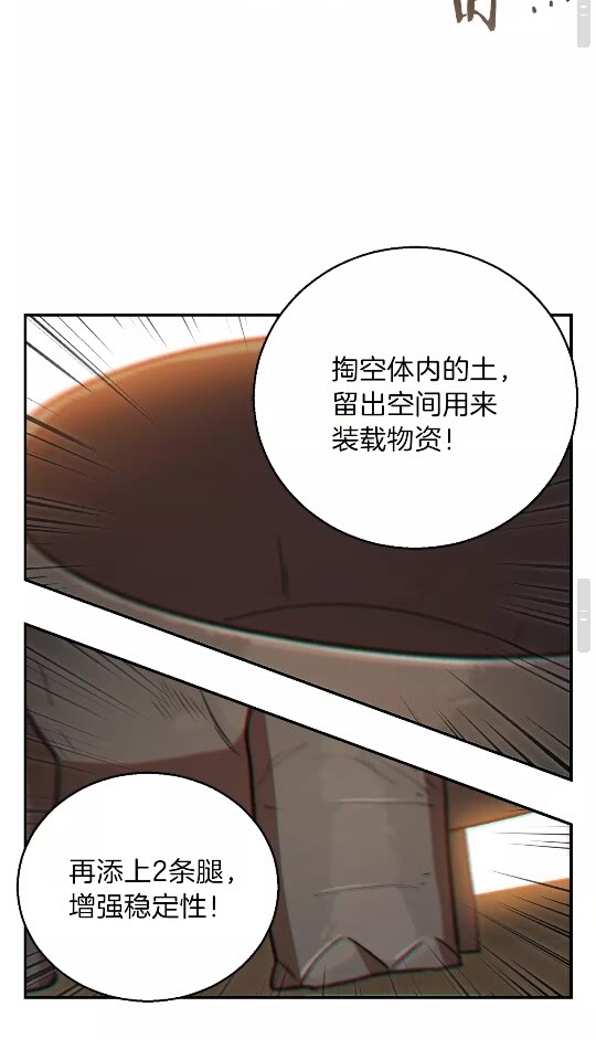 重启地下城韩漫全集-第19话 泥塑的威力无删减无遮挡章节图片 