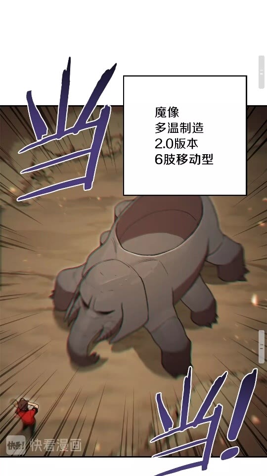 重启地下城韩漫全集-第19话 泥塑的威力无删减无遮挡章节图片 
