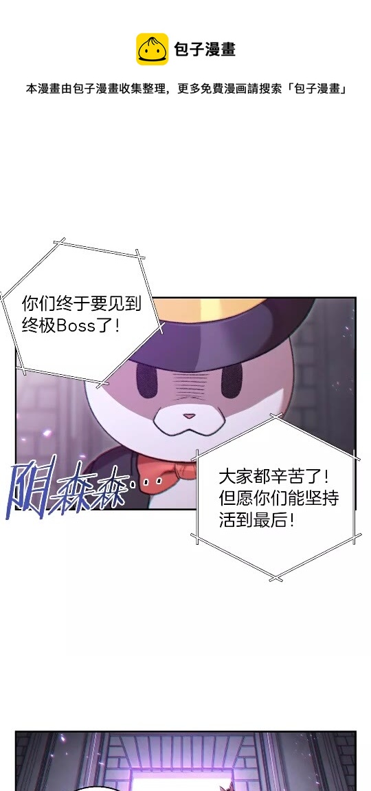 重启地下城韩漫全集-第20话 辅助杀疯了无删减无遮挡章节图片 