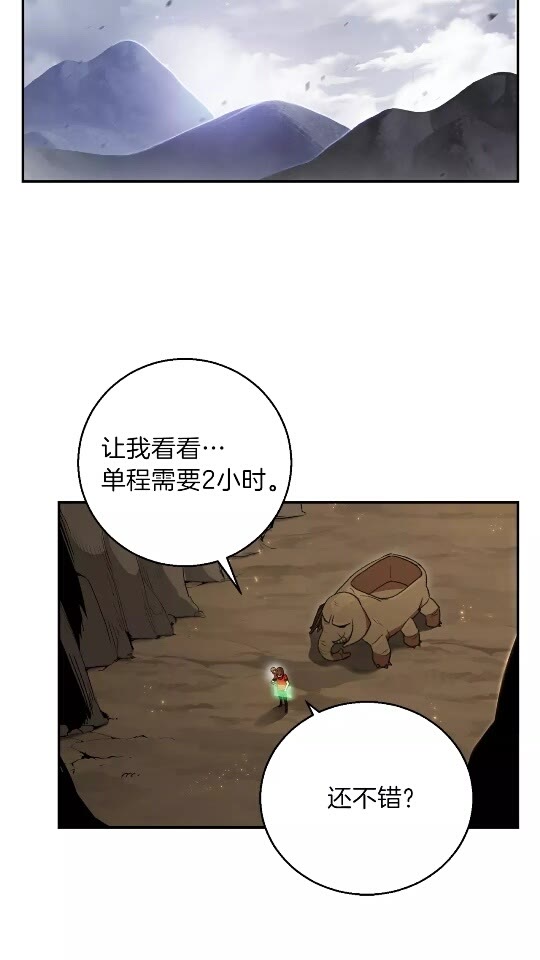 重启地下城韩漫全集-第20话 辅助杀疯了无删减无遮挡章节图片 