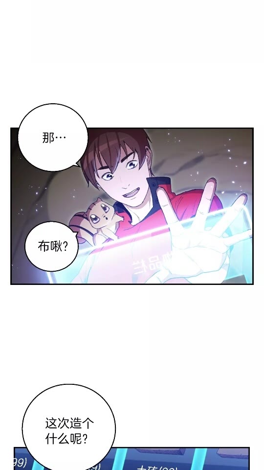 重启地下城韩漫全集-第20话 辅助杀疯了无删减无遮挡章节图片 